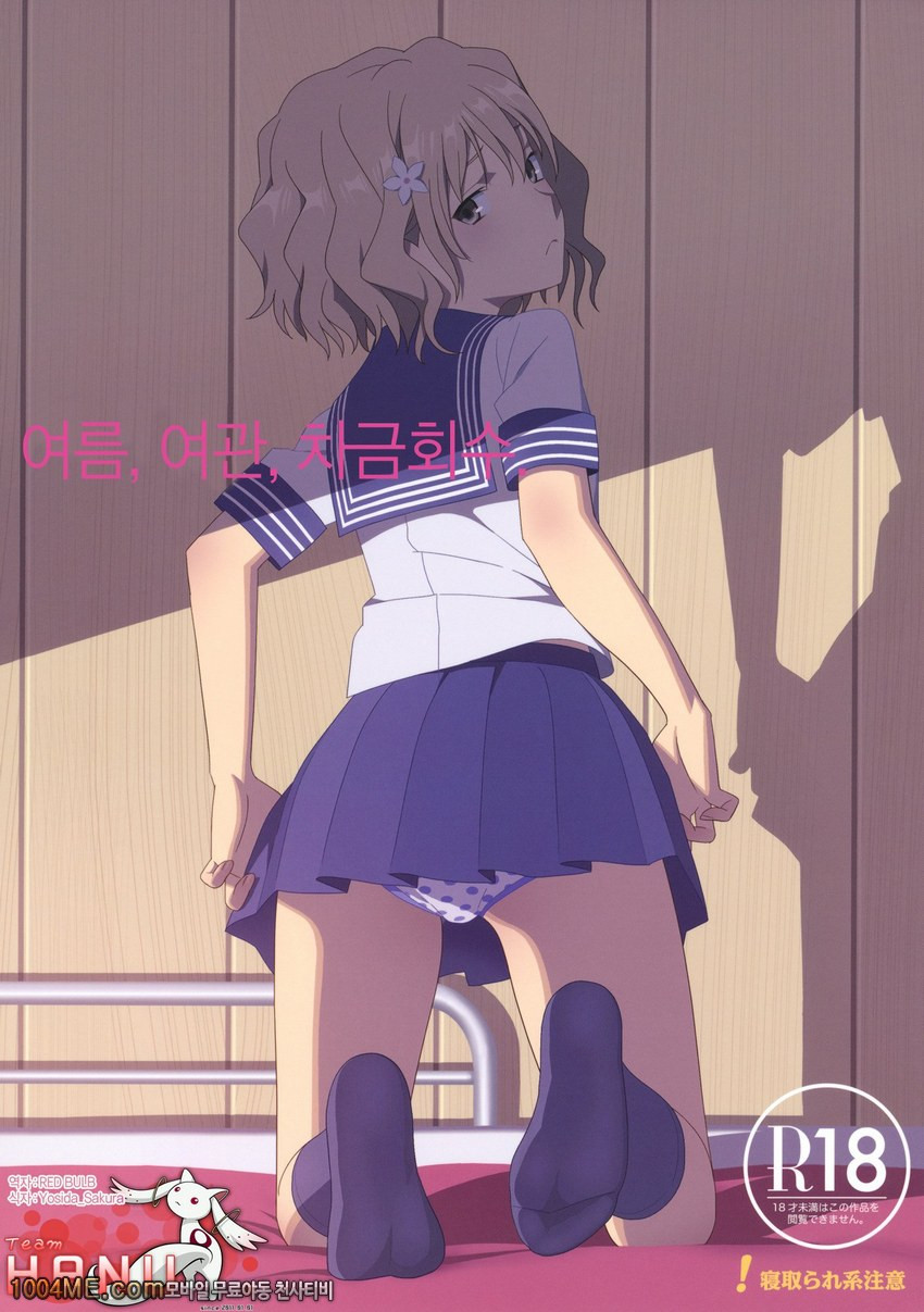 여름, 여관, 차금회수_by 망가 이미지 #1