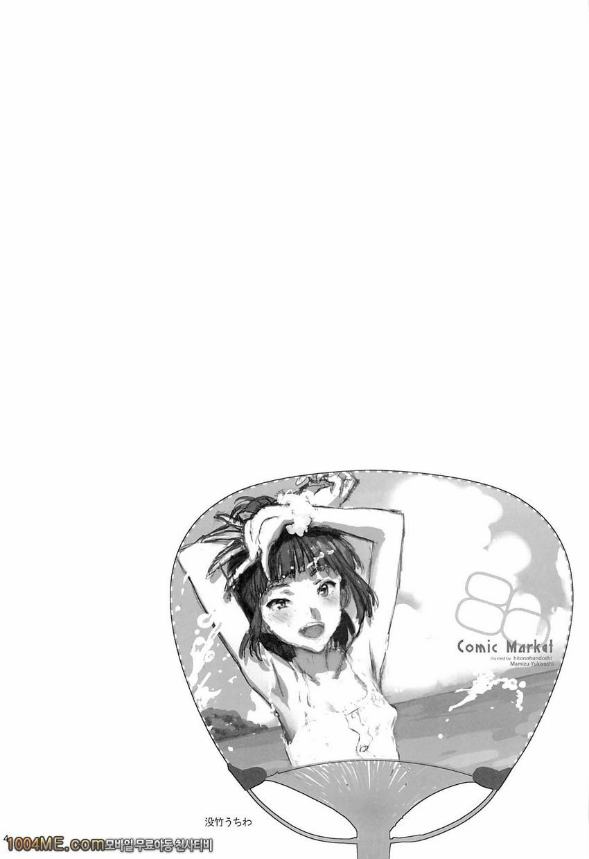 WUG의 심한 날_by 망가 이미지 #3