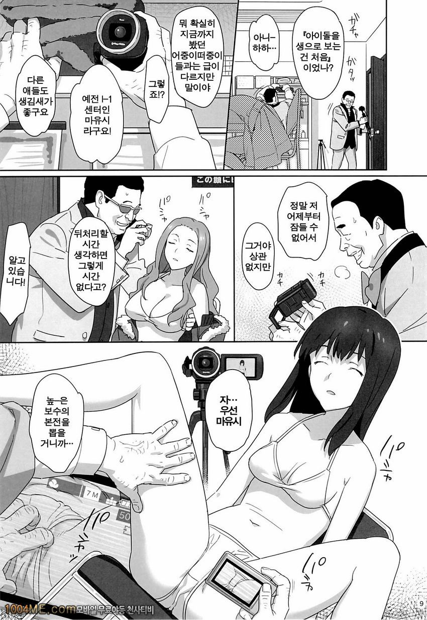 WUG의 심한 날_by 망가 이미지 #8