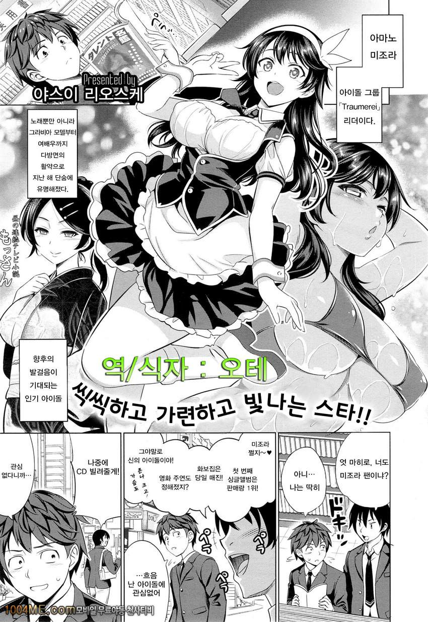 트로이메라이 1st STAGE_by 망가 이미지 #1