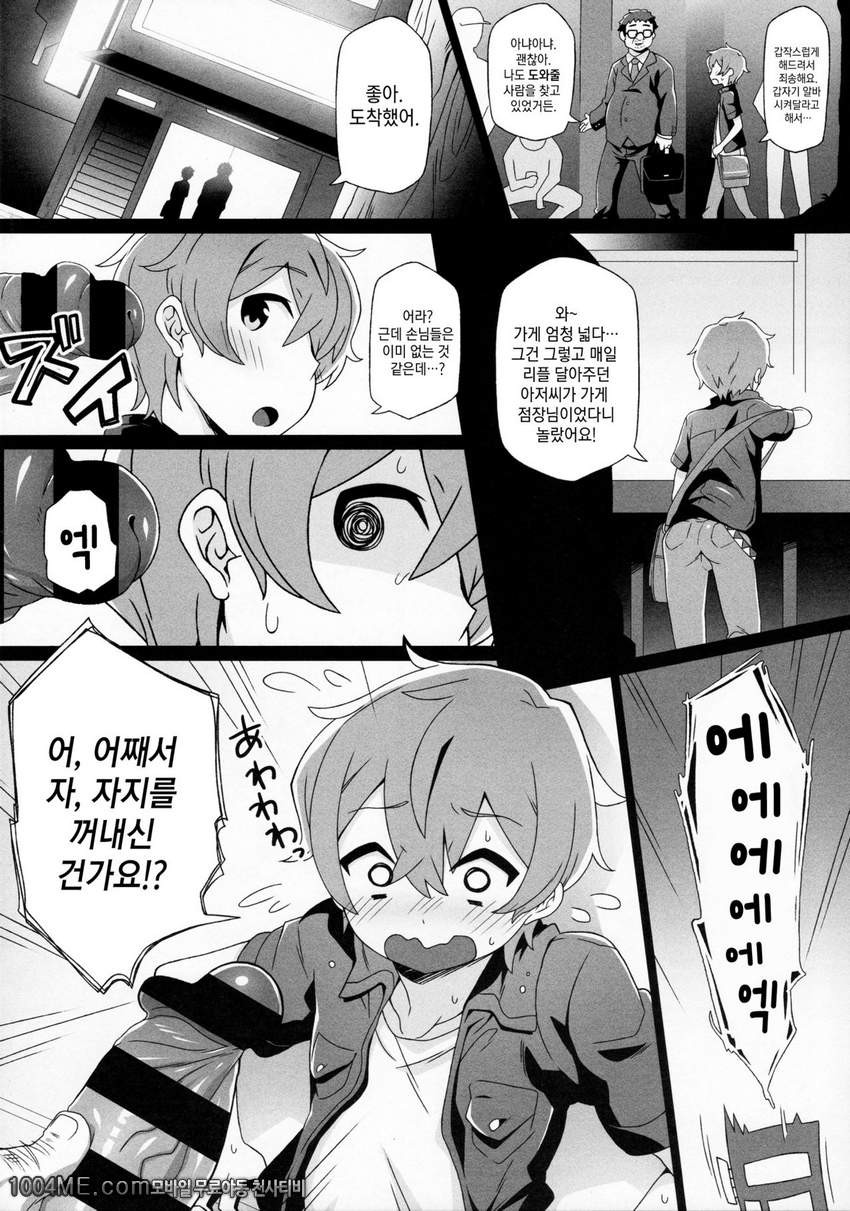 토키타군의 비밀_by 망가 이미지 #8