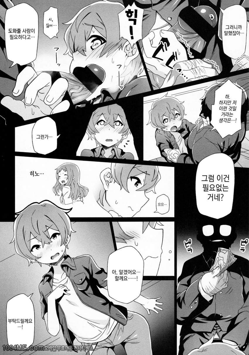토키타군의 비밀_by 망가 이미지 #9