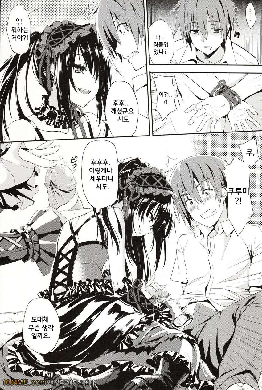 Sex A Love_by 망가 이미지 #3