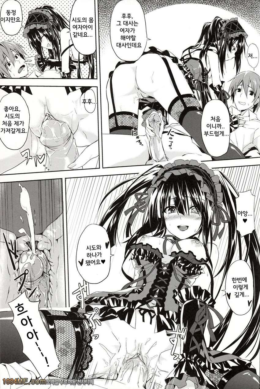 Sex A Love_by 망가 이미지 #13
