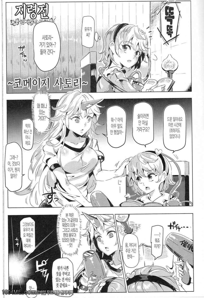 Saimin Nante Kakaranai!!!_by 망가 이미지 #3