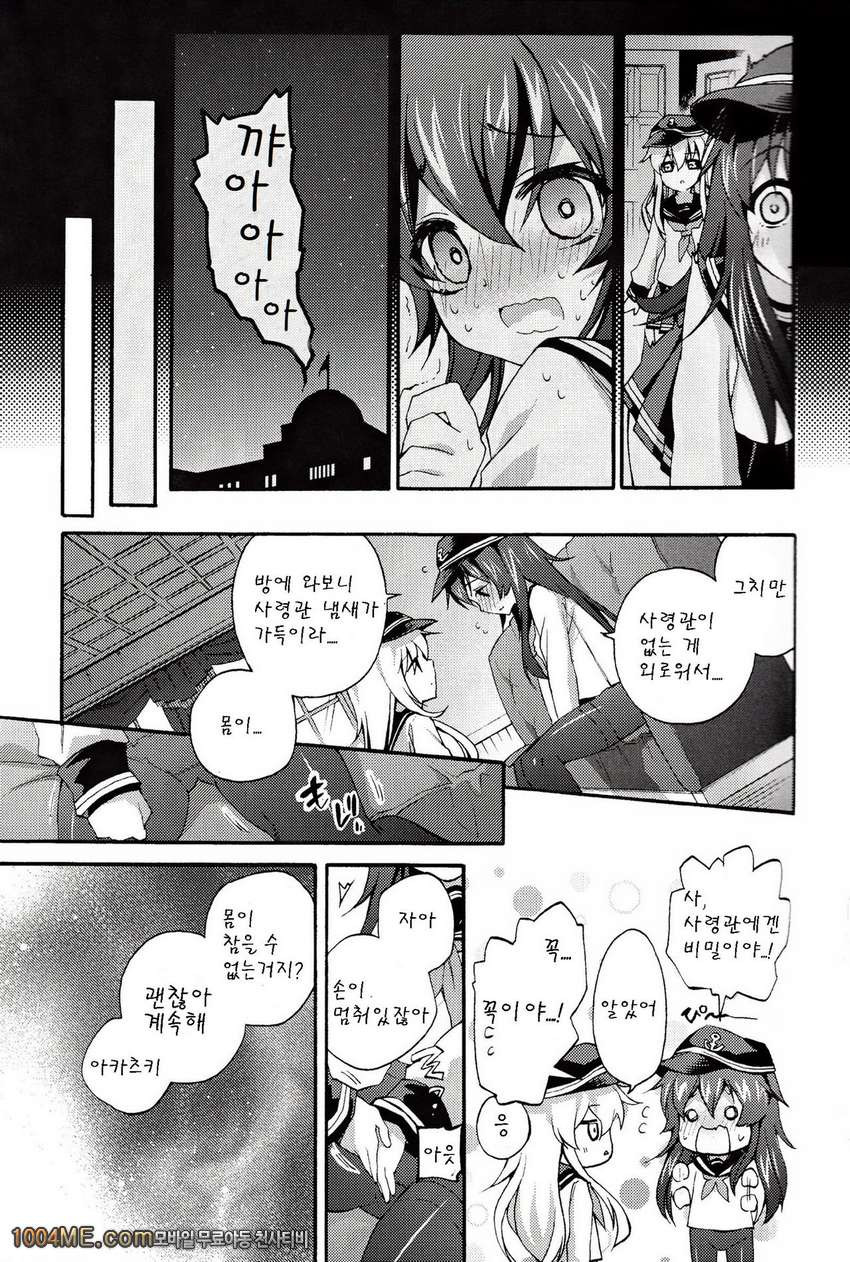 Teitoku no Inai Yoruni_by 망가 이미지 #7