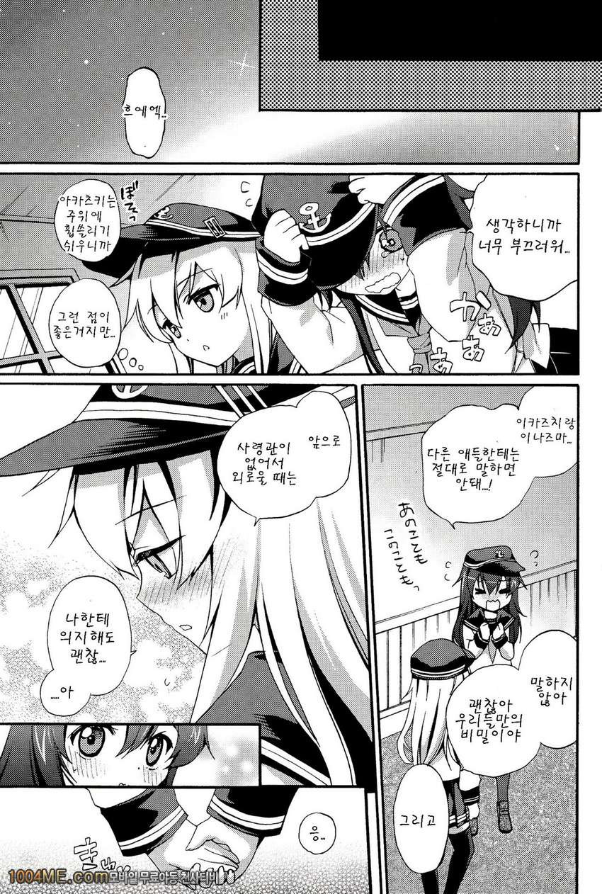 Teitoku no Inai Yoruni_by 망가 이미지 #25