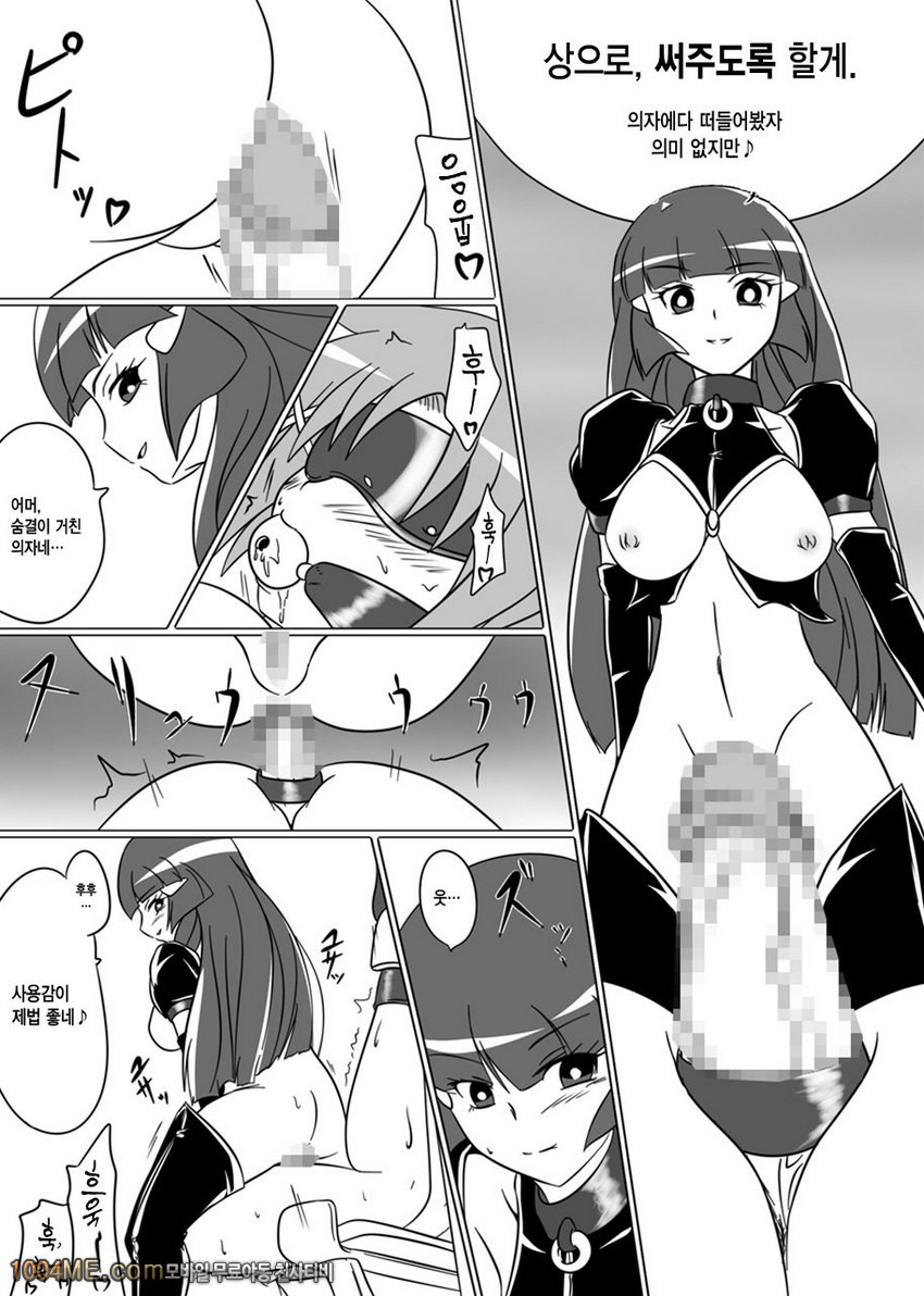 Beauty Queen_by 망가 이미지 #11