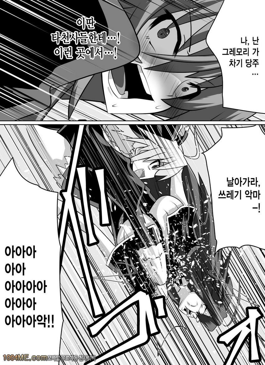 Benigami no Messatsuki -Teki Onna ni Juurin Sareru Kouketsu Shoujo_by 망가 이미지 #9