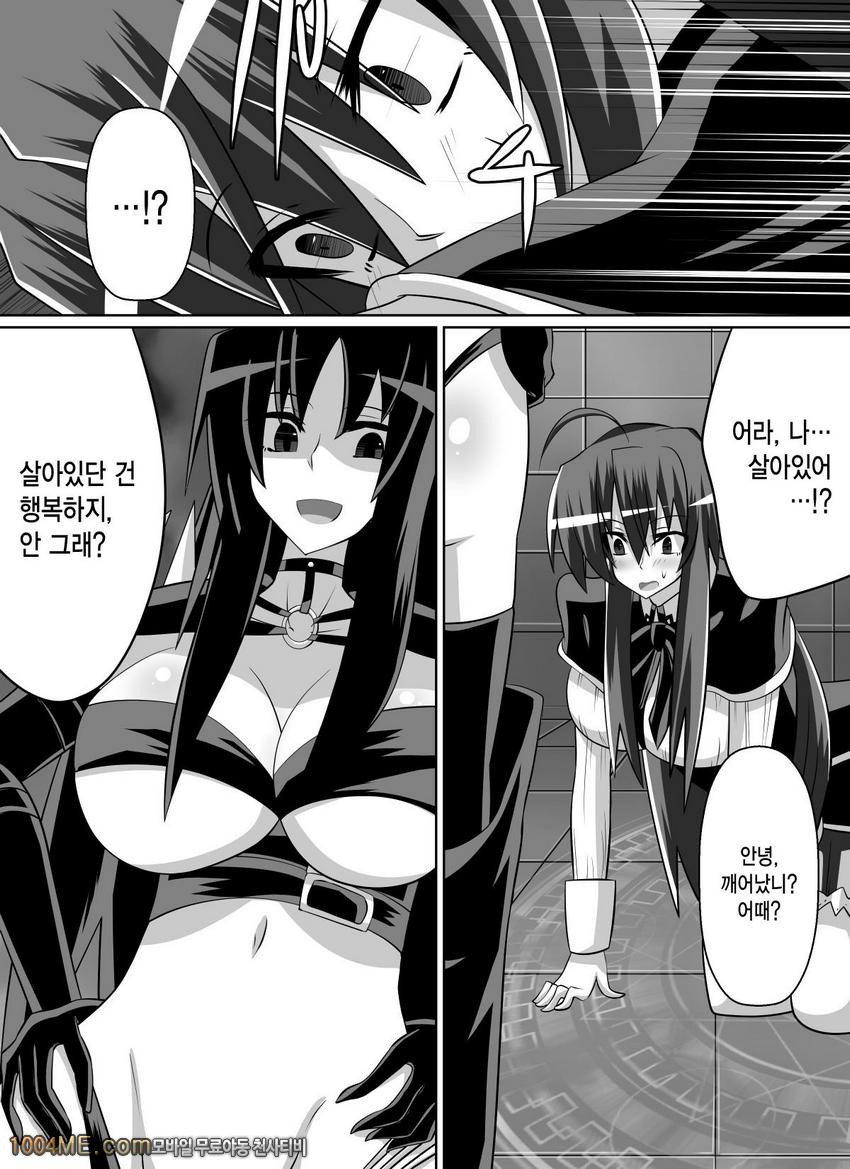 Benigami no Messatsuki -Teki Onna ni Juurin Sareru Kouketsu Shoujo_by 망가 이미지 #27