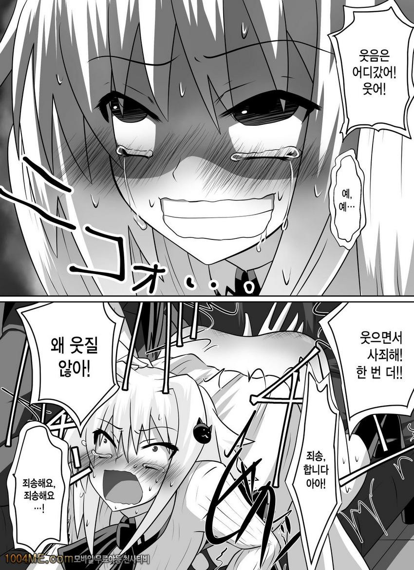 Benigami no Messatsuki -Teki Onna ni Juurin Sareru Kouketsu Shoujo_by 망가 이미지 #35