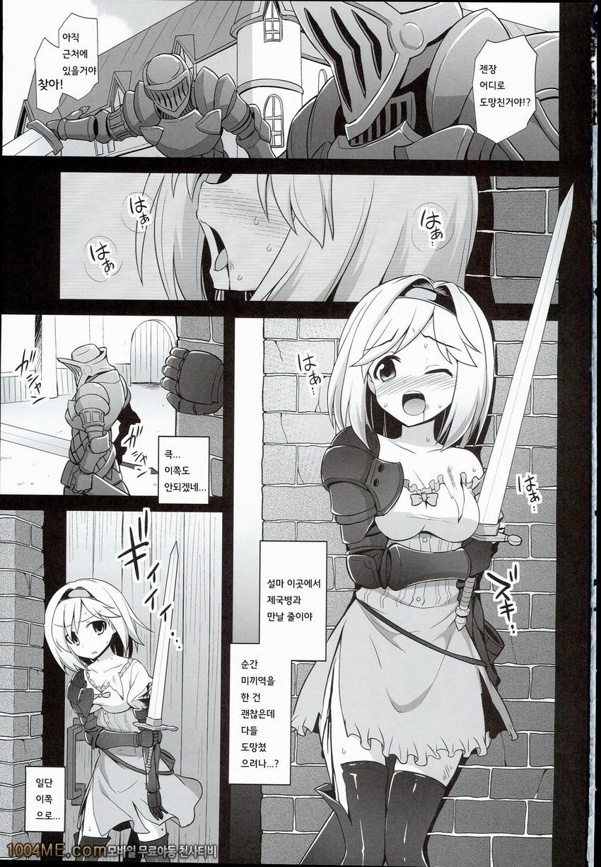 Djeeta Ryoujoku Kyousei Fushoukan_by 망가 이미지 #2