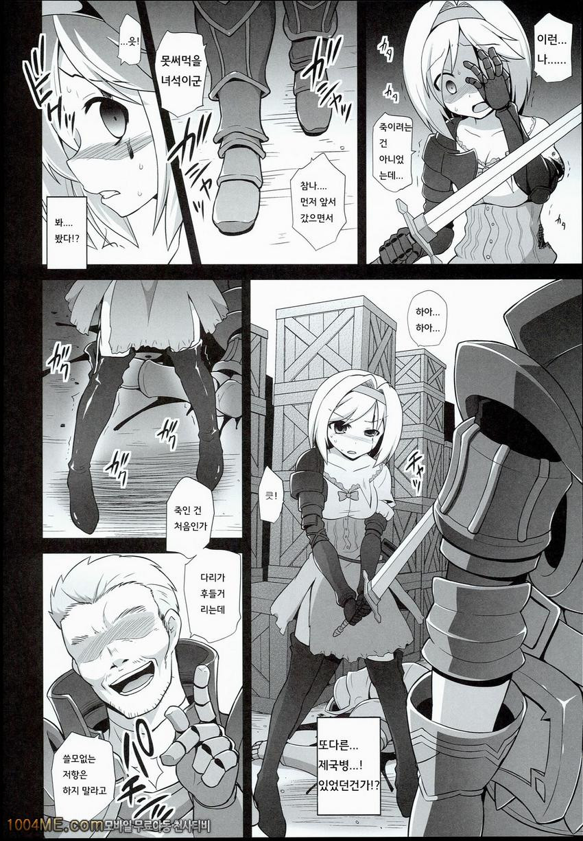 Djeeta Ryoujoku Kyousei Fushoukan_by 망가 이미지 #5