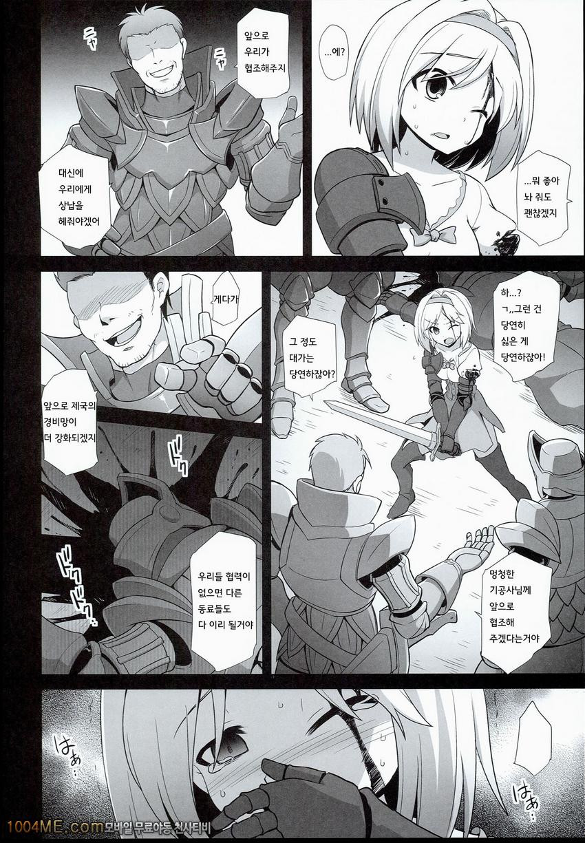 Djeeta Ryoujoku Kyousei Fushoukan_by 망가 이미지 #7