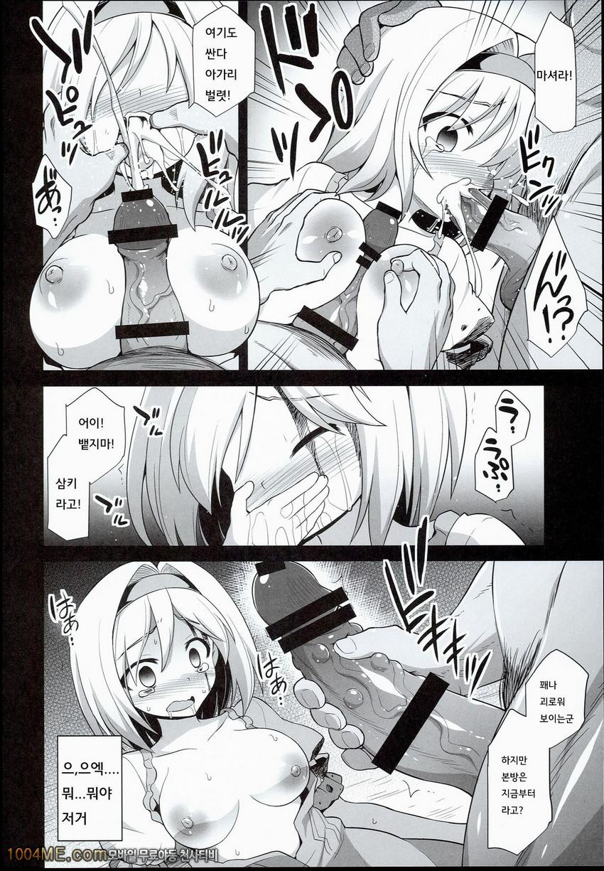 Djeeta Ryoujoku Kyousei Fushoukan_by 망가 이미지 #13