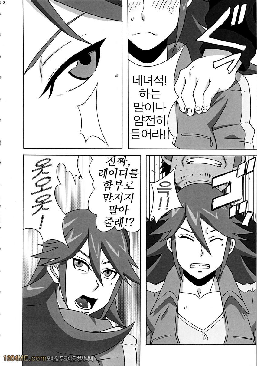 Vicky no Ero Hon_by 망가 이미지 #3