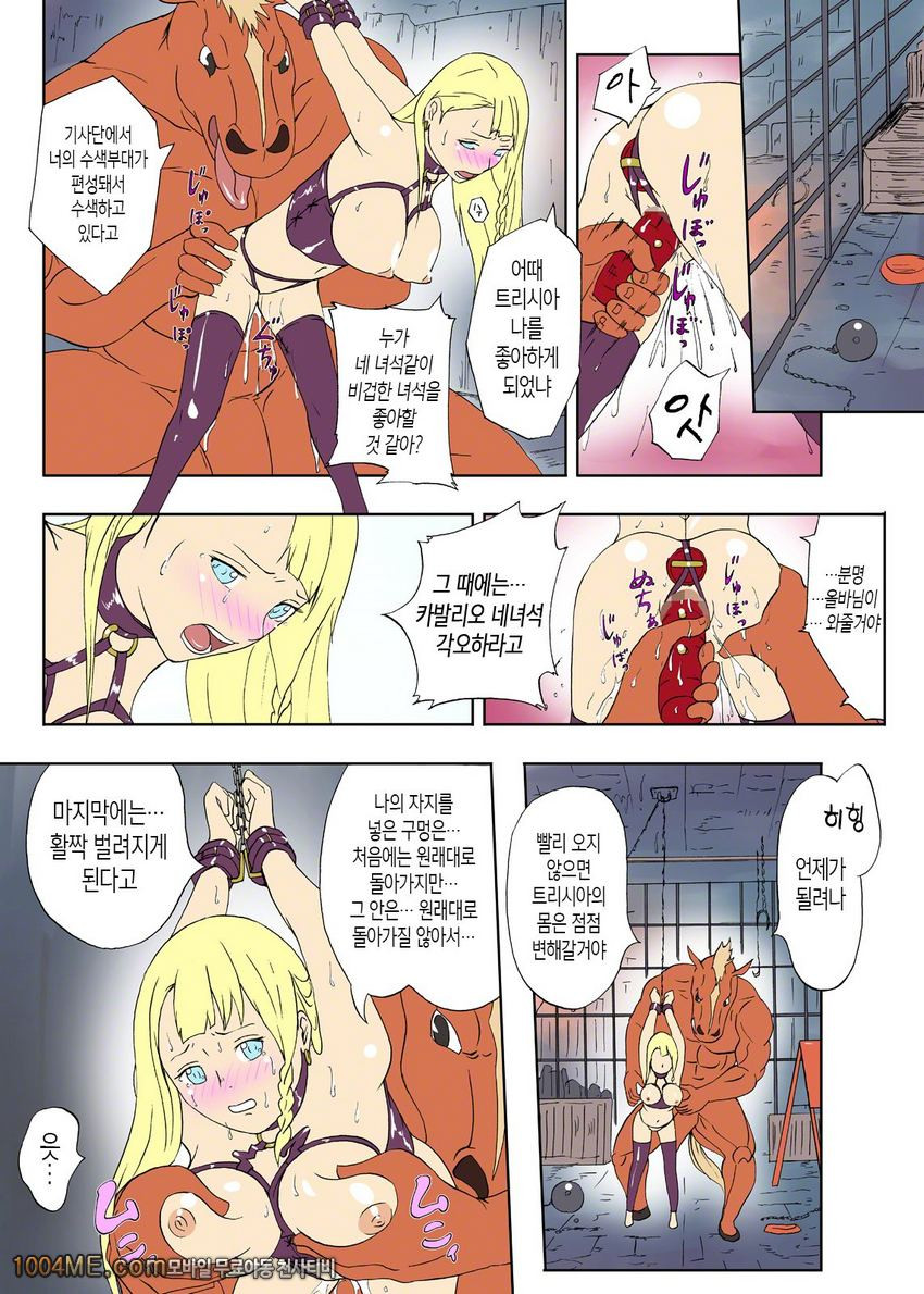 말남자의 육신부 우라이누테이 제2화_by 망가 이미지 #2