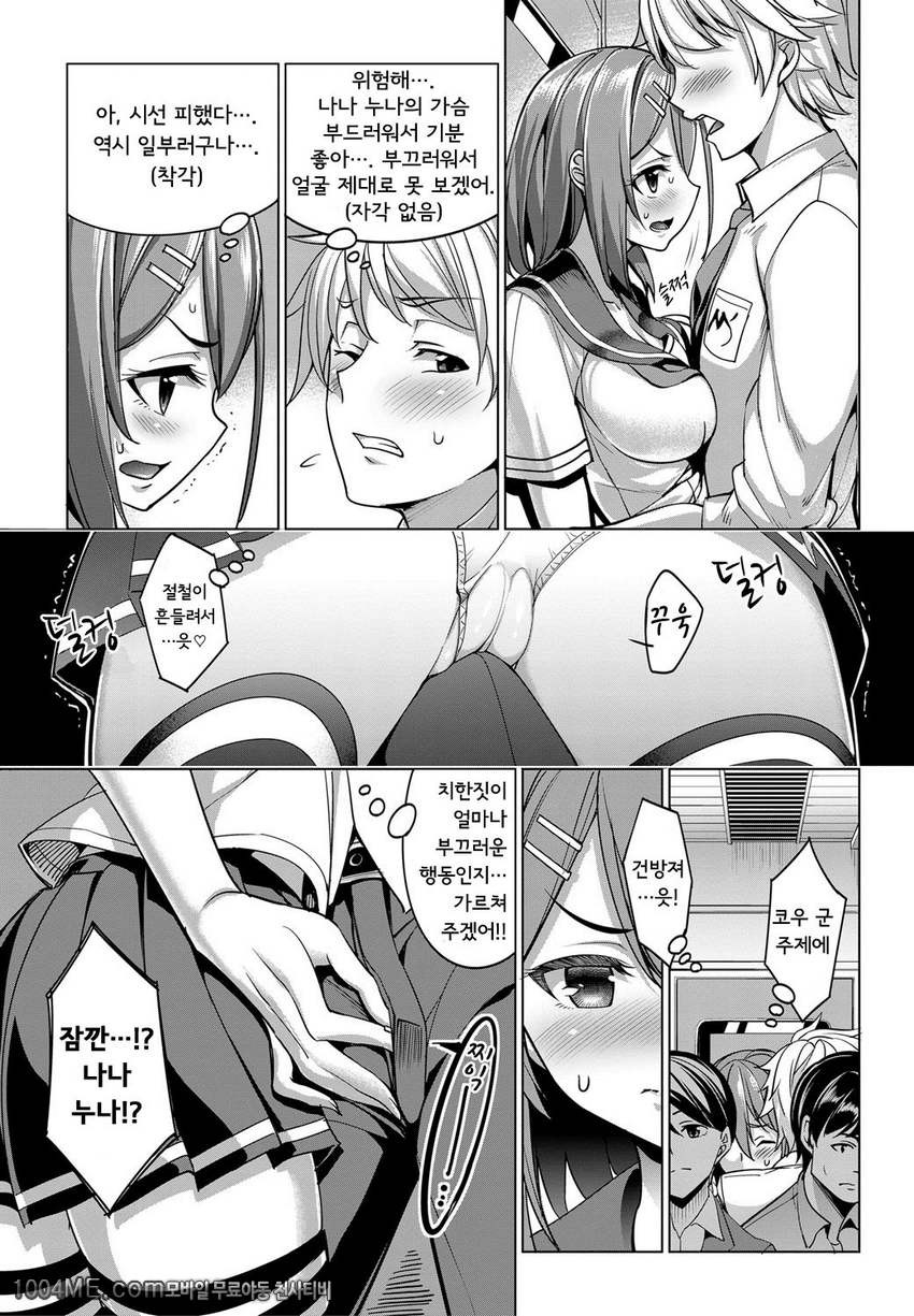트레인 엣지!_by 망가 이미지 #7
