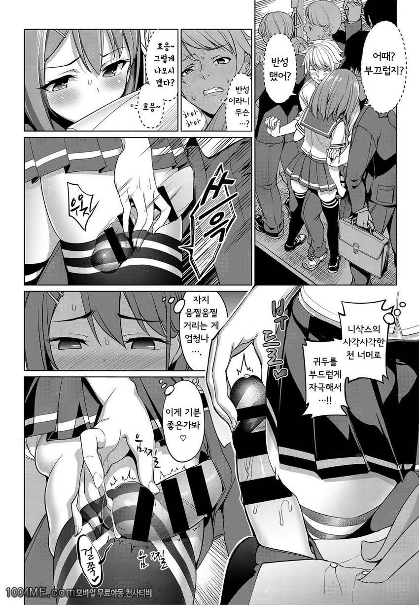 트레인 엣지!_by 망가 이미지 #10