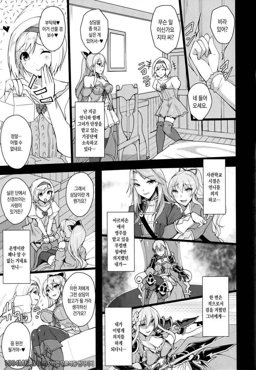 비라 쾌락 조교 일지_by 망가 이미지 #2