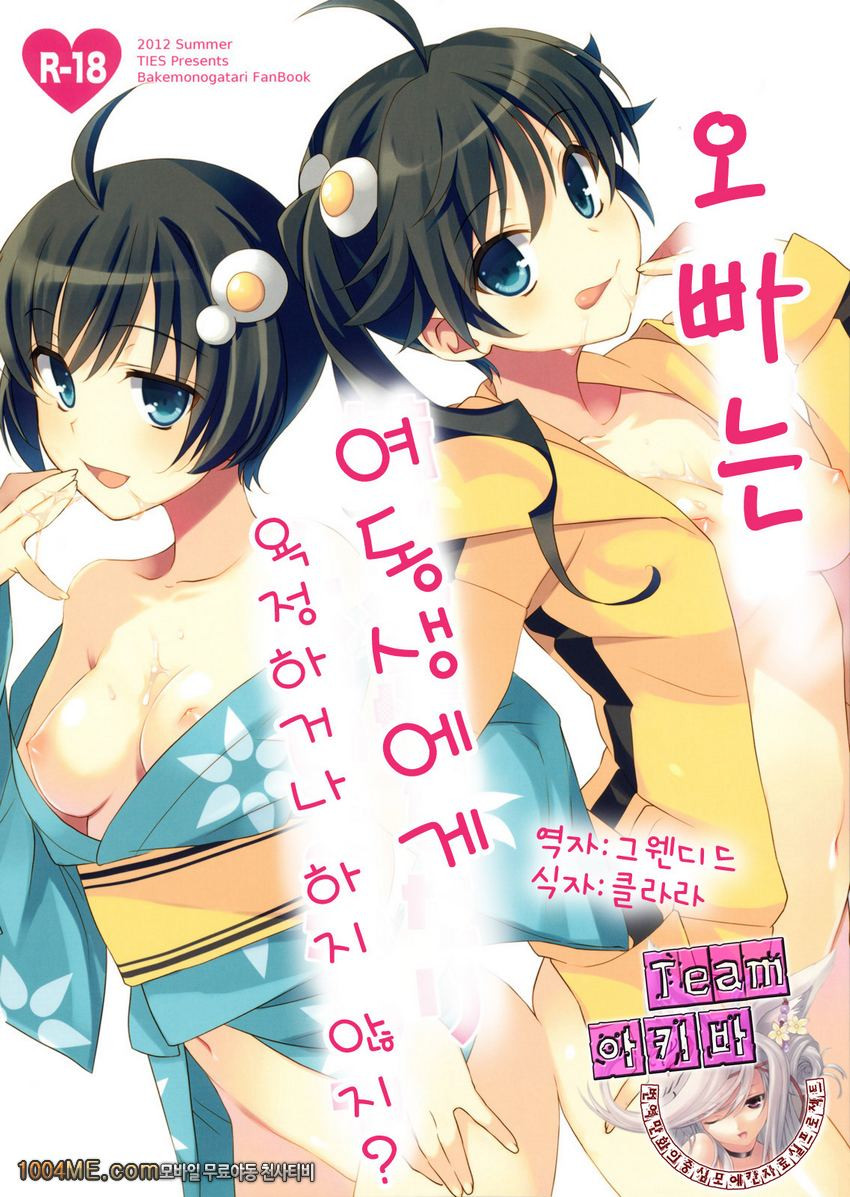 오빠는 여동생에게 욕정하거나 하지 않지?_by 망가 이미지 #1