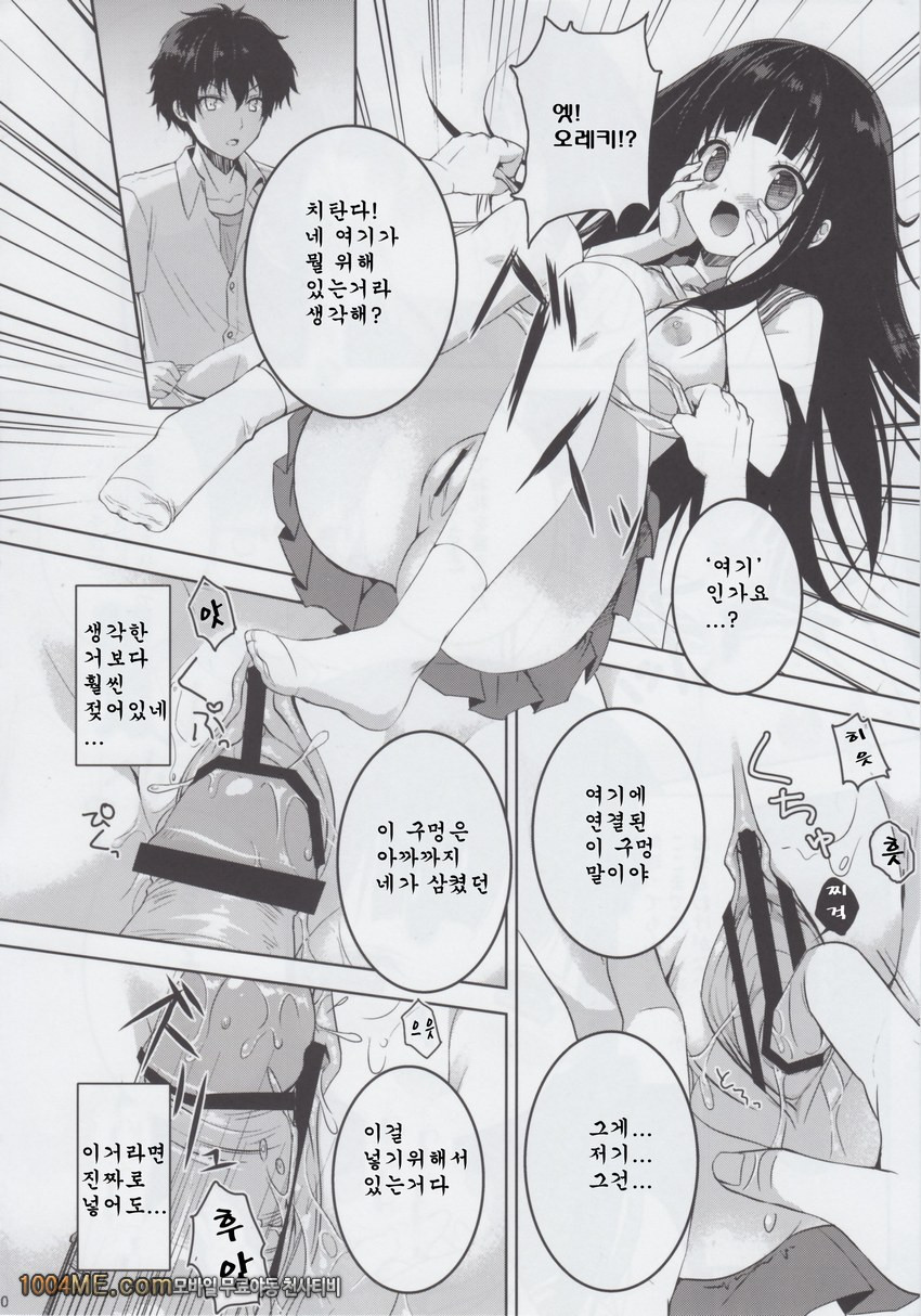 견실한에루_by 망가 이미지 #10