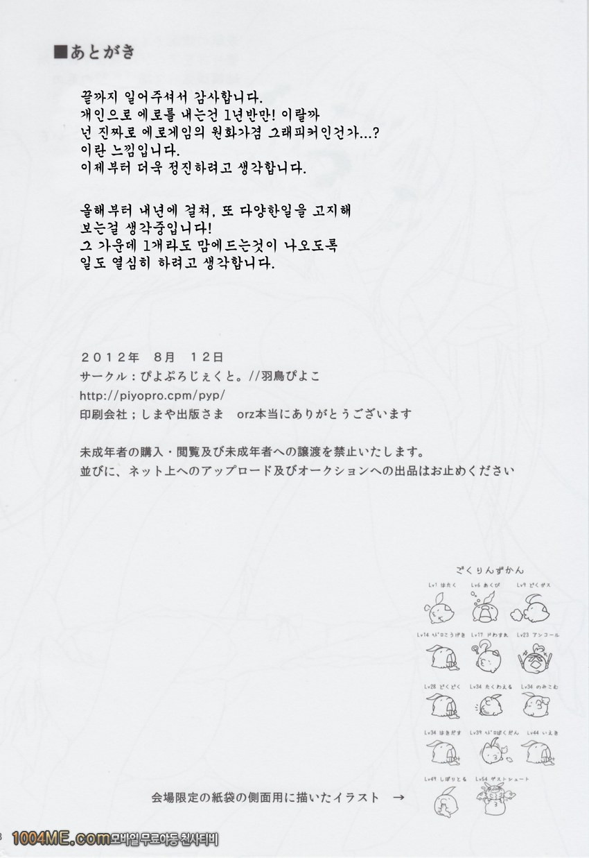 견실한에루_by 망가 이미지 #18