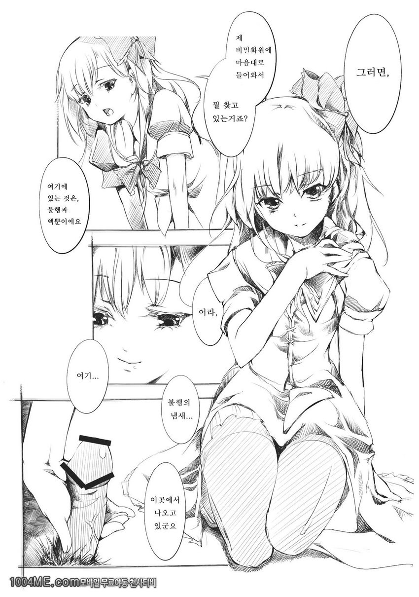 경계선상_by 망가 이미지 #4