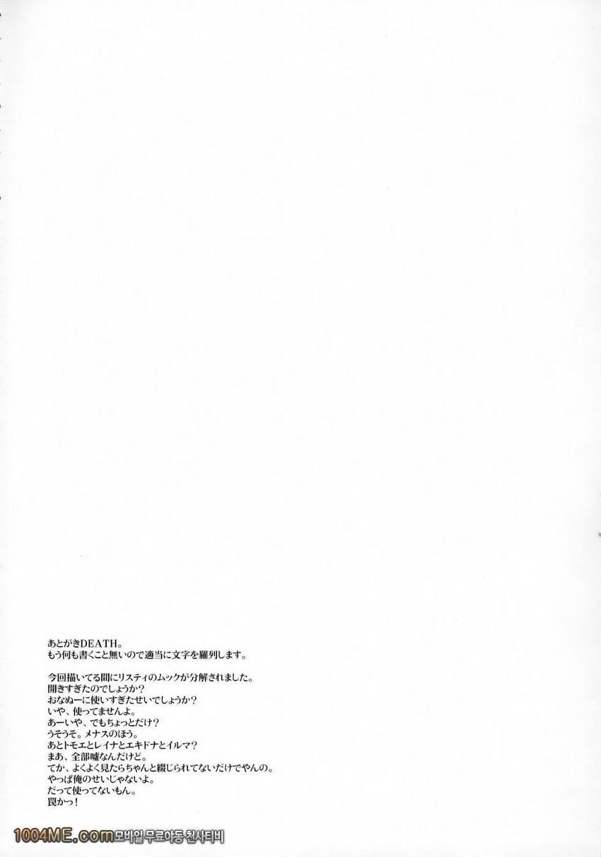 Kitto motto Qb_by 망가 이미지 #37