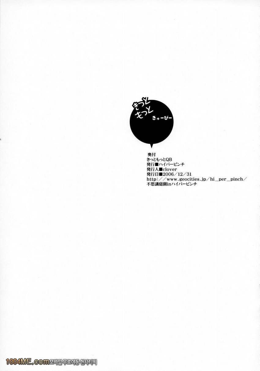 Kitto motto Qb_by 망가 이미지 #38