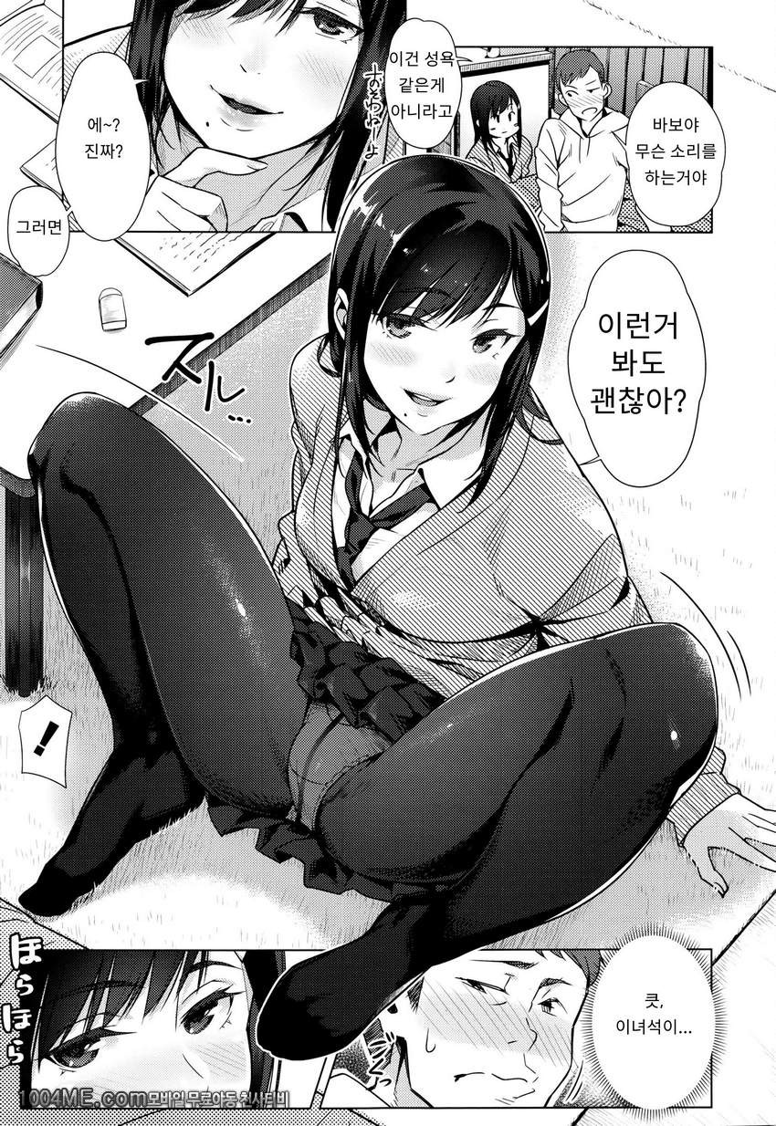 건방진 입술_by 망가 이미지 #5