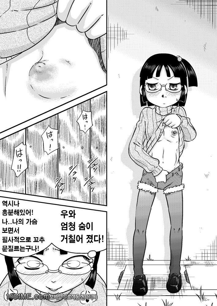Shinozaki Serina to Hei no Ana no Chinko_by 망가 이미지 #10