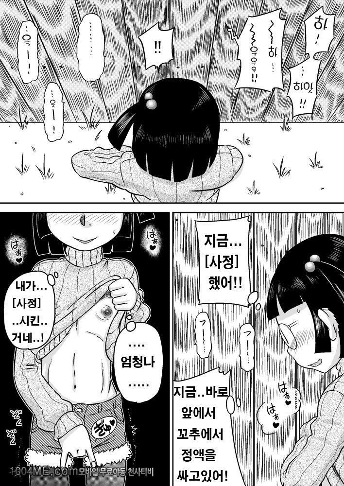 Shinozaki Serina to Hei no Ana no Chinko_by 망가 이미지 #11
