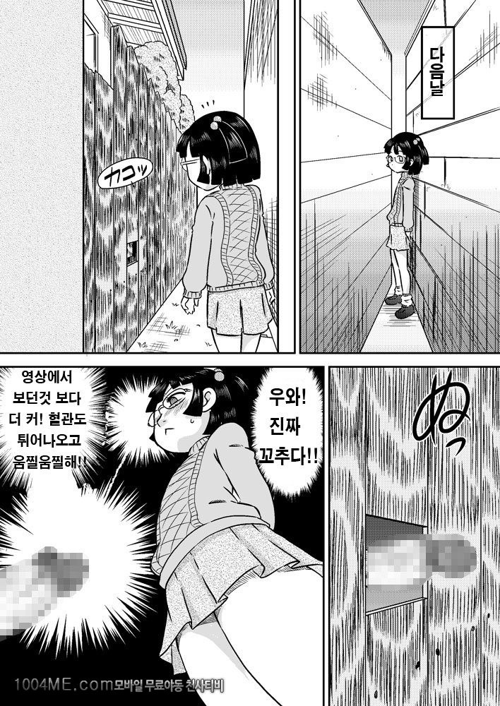 Shinozaki Serina to Hei no Ana no Chinko_by 망가 이미지 #13