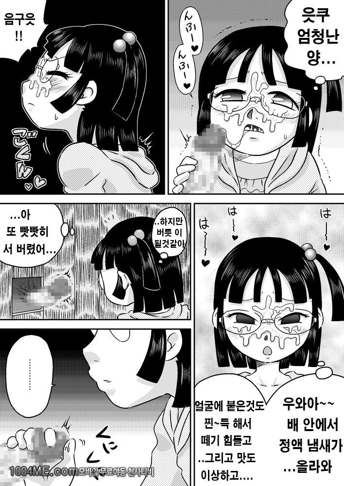 Shinozaki Serina to Hei no Ana no Chinko_by 망가 이미지 #23