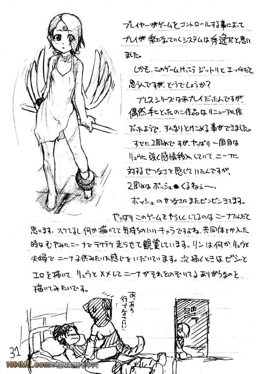 진한 카푸콘_by 망가 이미지 #30