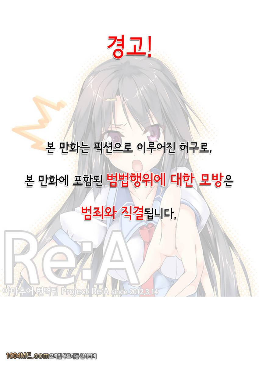 이런 일거리도 있네요-오이카와 시즈쿠_by 망가 이미지 #2