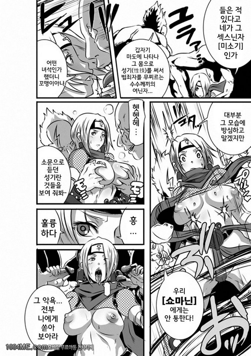 SACRIFICE HEROES 3_by 망가 이미지 #5