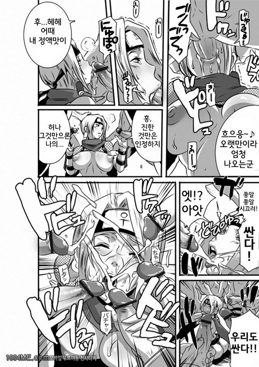 SACRIFICE HEROES 3_by 망가 이미지 #7