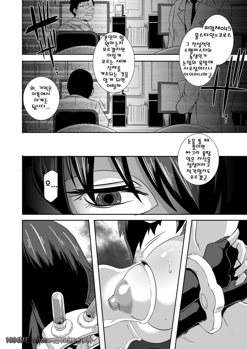 SACRIFICE HEROES 4_by 망가 이미지 #5