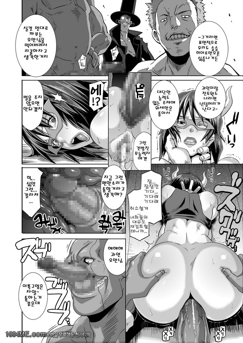 SACRIFICE HEROES 4_by 망가 이미지 #19