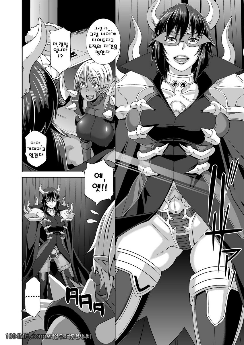 SACRIFICE HEROES 4_by 망가 이미지 #47