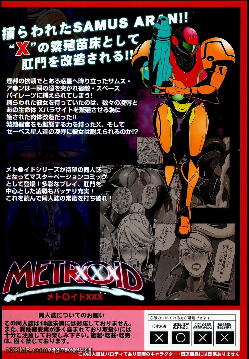 Met○id XXX_by 망가 이미지 #44