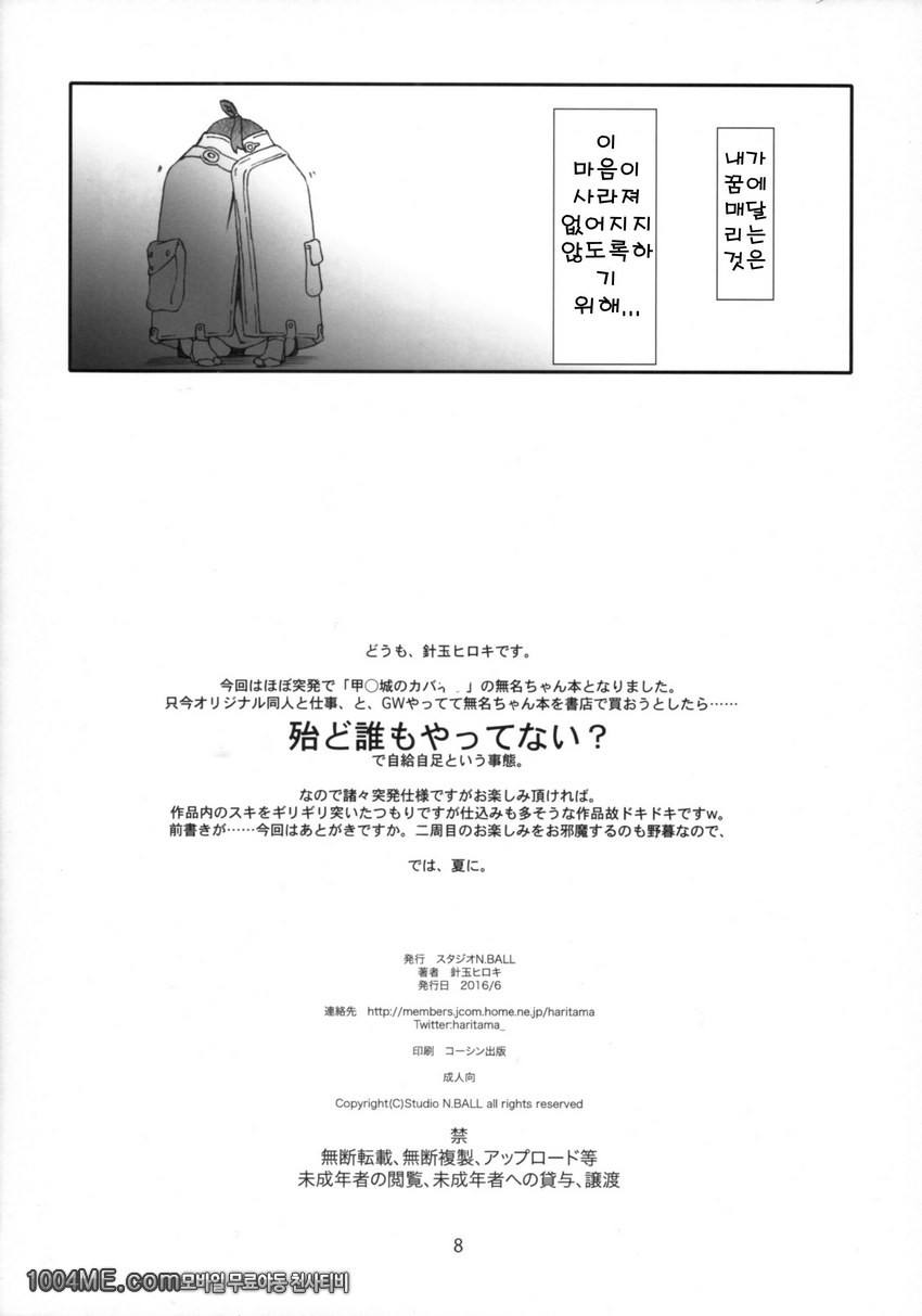 무메이의 꿈속 이름_by 망가 이미지 #9