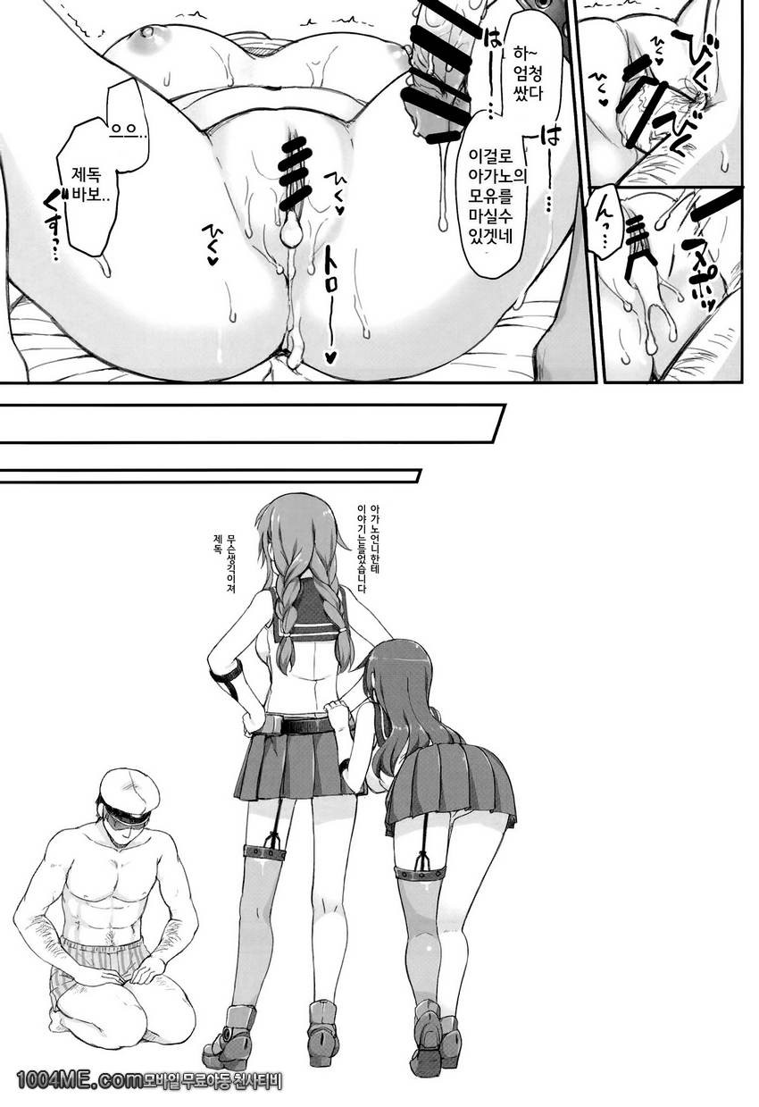 Agano no Kozukuri Daisakusen_by 망가 이미지 #20