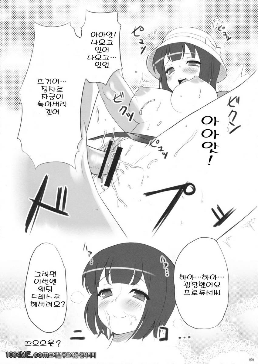 코토리 3전_by 망가 이미지 #19