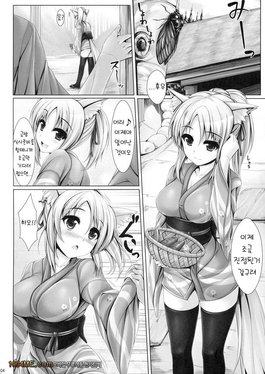 유키카제와 연애의 나날_by 망가 이미지 #3