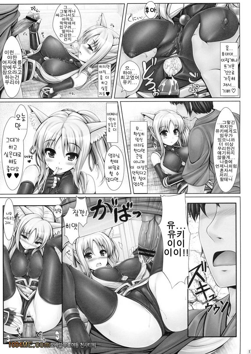 유키카제와 연애의 나날_by 망가 이미지 #16