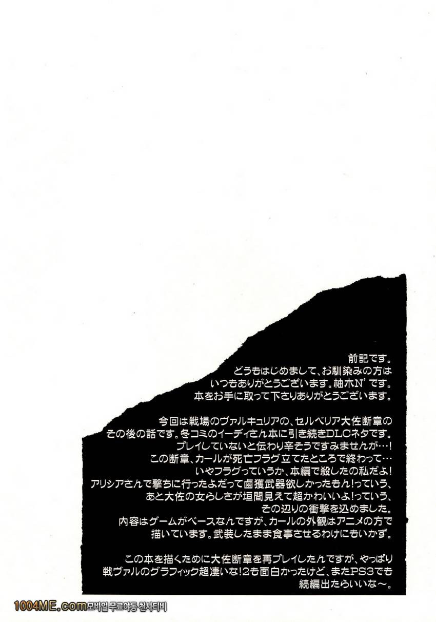 나의 모든것을 대령님께 바친다_by 망가 이미지 #4