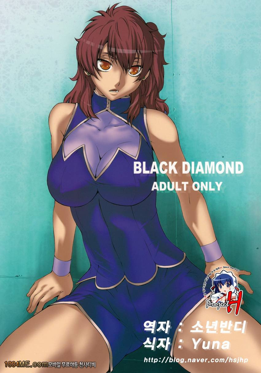 BLACK DIAMOND_by 망가 이미지 #1